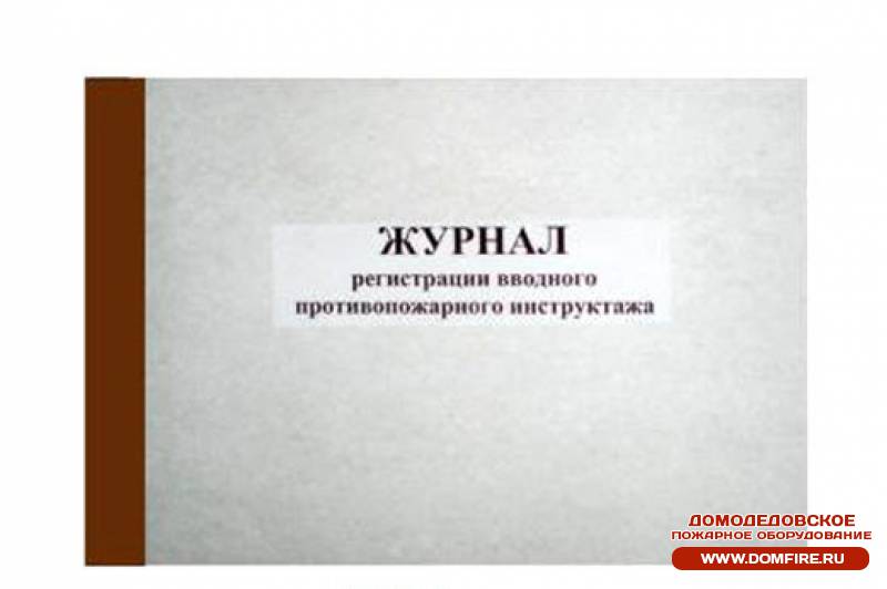 Ведение рабочих журналов. Журнал приемочного контроля в аптеке. Журналы инструктажей в аптеке. Какие журналы. Журнал регистрации вводного инструктажа в аптеке.